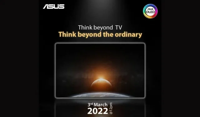 ASUS は、OLED スクリーンを搭載した新しいデバイスを 3 月 3 日に発売します。それはOLED TVまたは新しいコンバーチブルである可能性があります