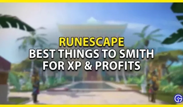 Runescape：史密斯對經驗值和利潤的最佳選擇