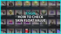 Steam 시장에서 CSGO Float 값을 결정하는 방법