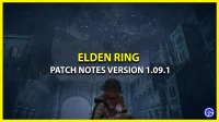 Notes de mise à jour Elden Ring Version 1.09.1 ​​​​(Mise à jour)