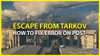 Escape from Tarkov: how to fix an error in the mail?