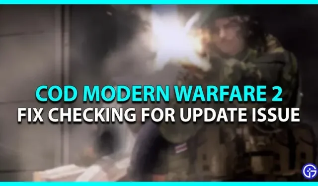 Исправлена ​​ошибка, из-за которой Modern Warfare (MW) 2 проверяла наличие проблем с обновлением.