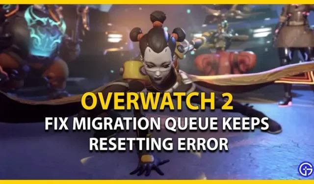 Comment réparer l’erreur de réinitialisation de la file d’attente de migration d’Overwatch 2