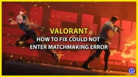 《Valorant》無法輸入匹配錯誤：如何修復