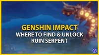 Genshin Impact Ruin Serpent: где найти и разблокировать босса