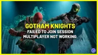 Многопользовательский режим Gotham Knights не работает — не удалось присоединиться к сеансу