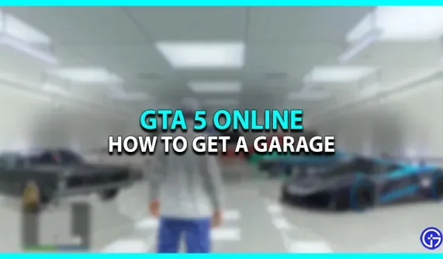 我如何在 GTA 中在線購買車庫？（購買最便宜車庫的技巧）