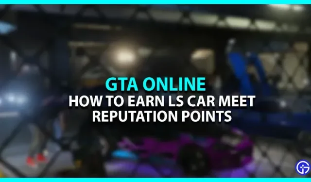GTA 온라인(LS Car Meet)에서 튜너 평판을 얻는 방법