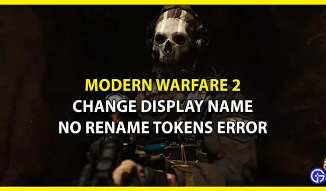 Modern Warfare 2: 토큰 이름 변경 오류 없이 표시 이름 변경 – 수정 방법