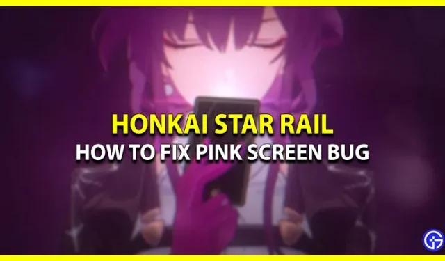 Honkai Star Rail 분홍색 화면 문제(보라색 픽셀 문제)를 복구하는 방법