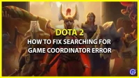 Dota 2 ゲームコーディネーターの検索エラーを修正する方法