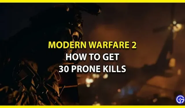 Call Of Duty Modern Warfare 2: プローンキルを 30 回達成する方法 (迷彩チャレンジ)