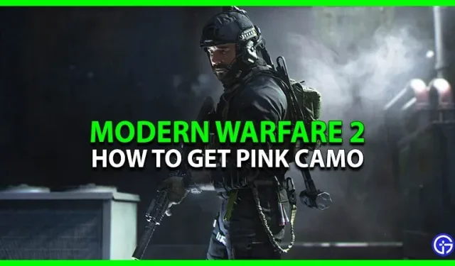 使命召喚現代戰爭 2：如何獲得粉色迷彩