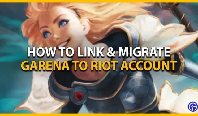 Riot アカウントを Garena アカウントに接続する方法