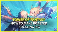 Tower Of Fantasy (TOF): як приготувати смажене порося (рецепт)
