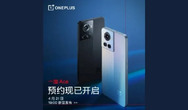 OnePlus Ace з Dimensity 8100 і потрійними основними камерами буде представлено в Китаї 21 квітня