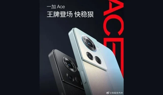 La conception du dos du OnePlus Ace dévoilée, présentant une nouvelle configuration à trois caméras avant le lancement officiel