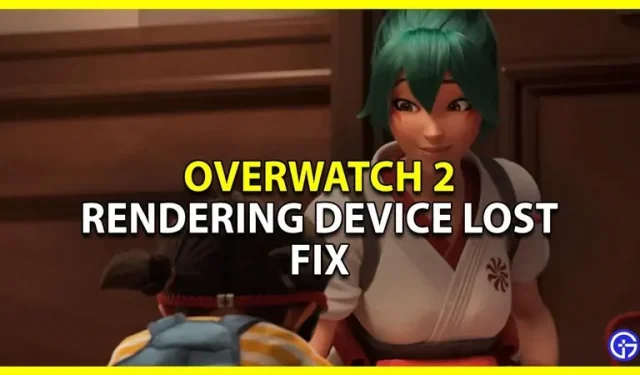 Overwatch 2 renderdab seadme kaotuse