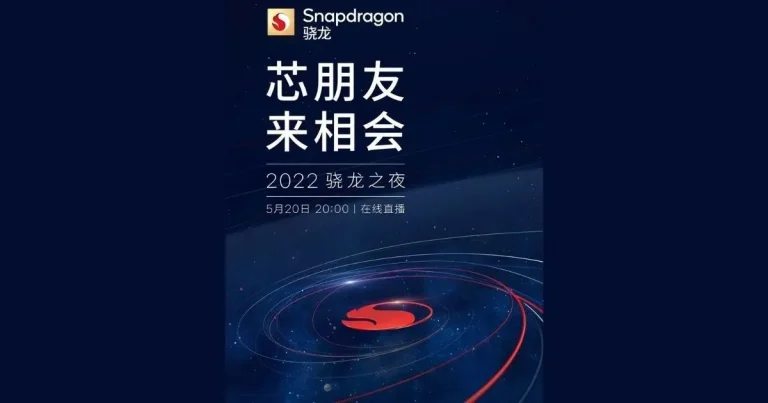 The Qualcomm event is scheduled for May 20; Snapdragon 8 Gen 1+ and Qualcomm Snapdragon 7 Gen 1 expected