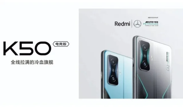 XiaomiがRedmi K50 Gaming Mercedes AMG Petronas Editionを発表しようとしている、デザインが明らかに