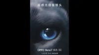 Die OPPO Reno 7-Serie wird mit einem neuen Sony IMX709 Cat-Eye-Objektiv und einer einzigartigen Warnleuchte geliefert