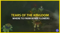 In Zelda: Tears of the Kingdom, where can I farm bomb flowers?