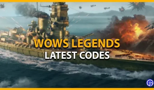 WOWs Legends 攻略 (2023 年 4 月)