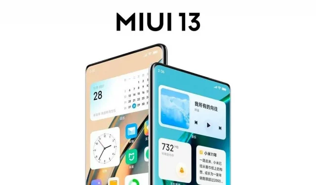 小米MiUI 13發布：所有新功能都在這裡