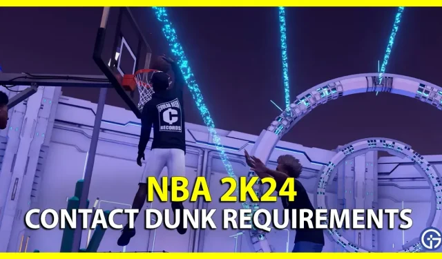 NBA 2K24 接觸扣籃要求