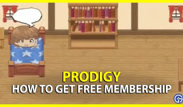 如何獲得 Prodigy 的免費會員資格