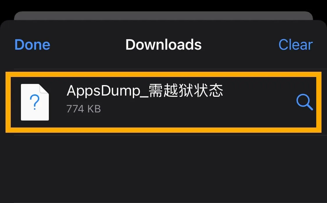 AppsDump .tipa ファイルをダウンロードしました。