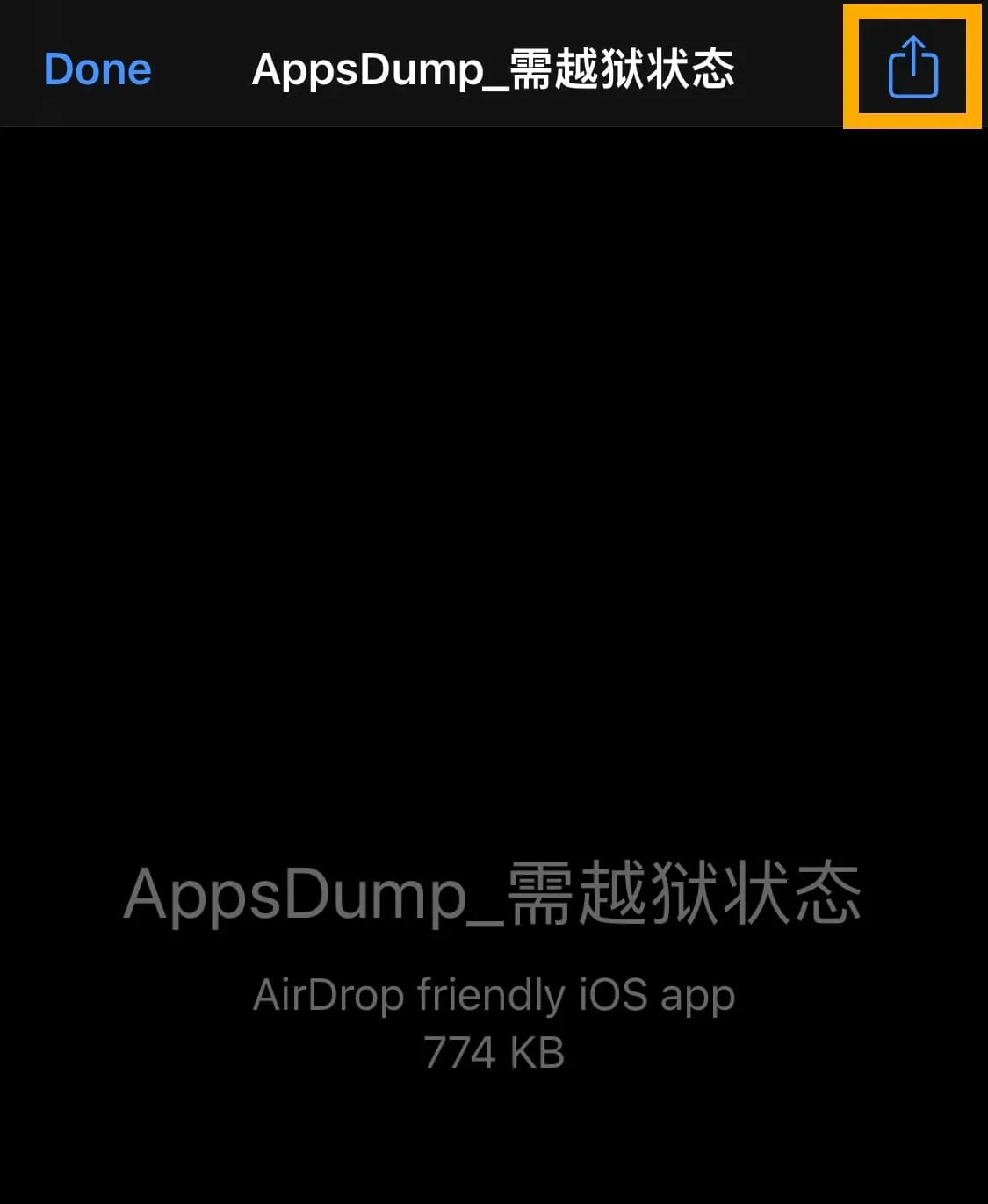 AppsDump .tipa ファイルを共有します。