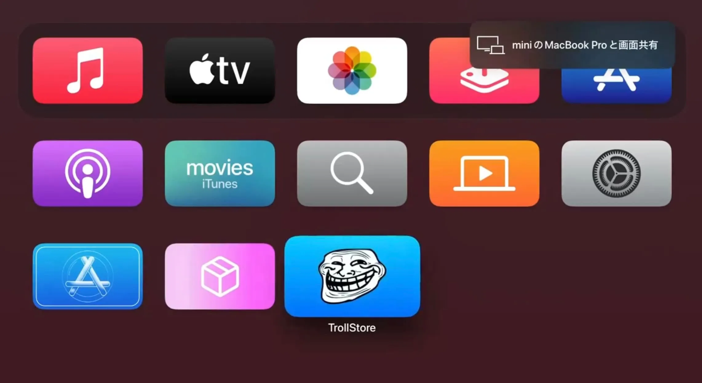 Application TrollStore sur l'écran d'accueil de l'Apple TV.